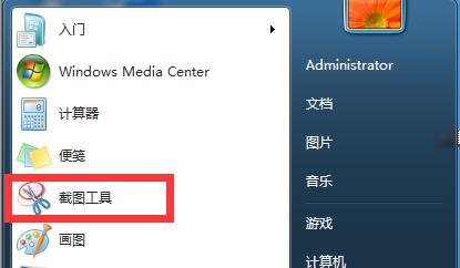 Win7电脑怎么截图？雨林木风Win7截图方式汇总