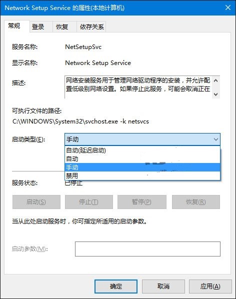 雨林木风Win10系统以太网属性“网络”选项卡空白