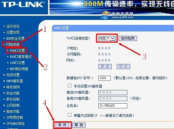 两家共用一个路由器 再装一个无线路由器如何设