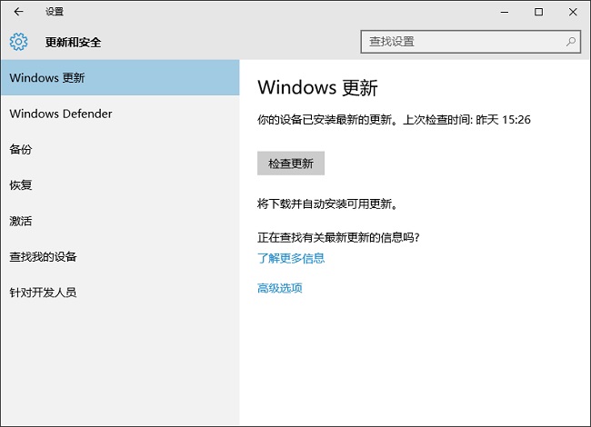 Win10 Build 14901正式推送 更新内容与Bug一览