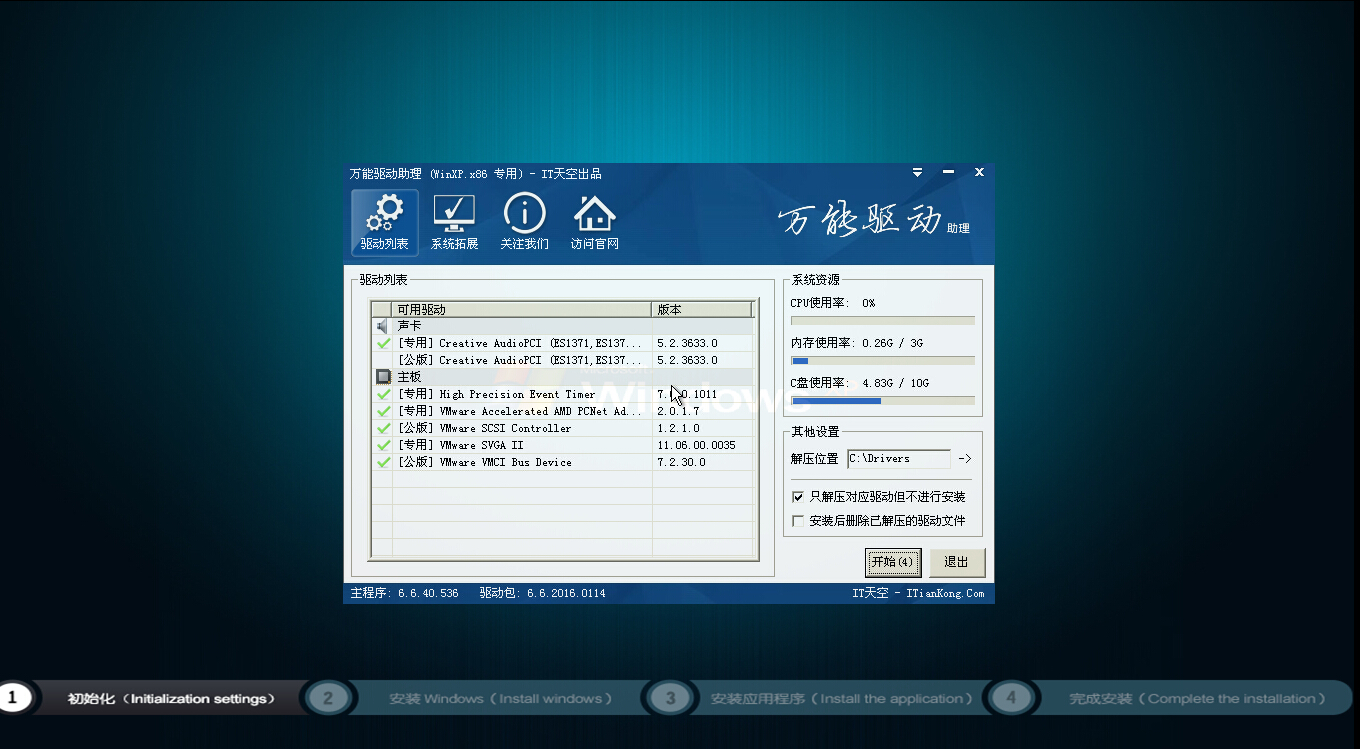 雨林木风 Ghost XP SP3 纯净版 V2016.08.12