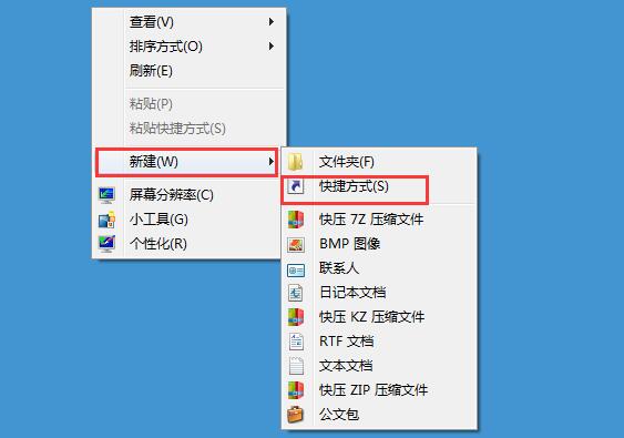 雨林木风Win7系统如何实现一键关机？Win7系统快捷