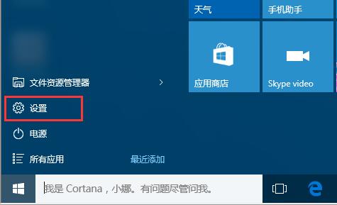 Win10图片密码技巧 Win10图片密码设置方法