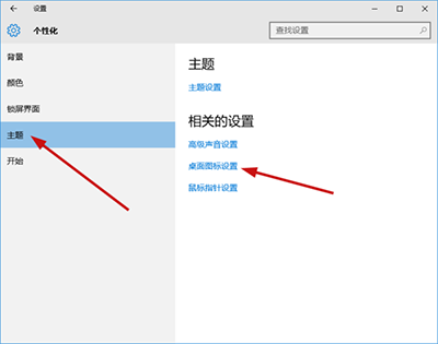 技巧：Win10系统桌面只有回收站解决办法