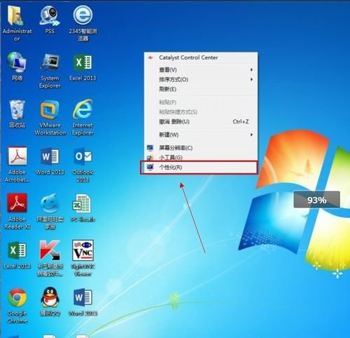 雨林木风win7系统桌面计算机图标不显示如何处理