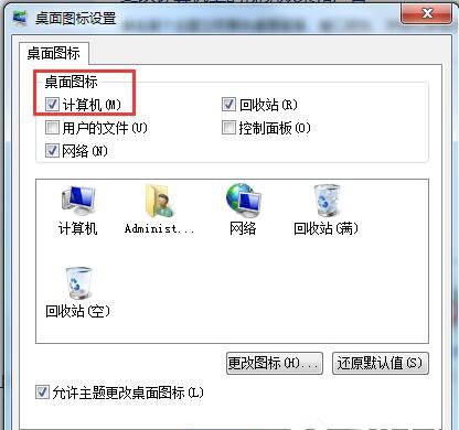 雨林木风win7系统桌面计算机图标不显示如何处理