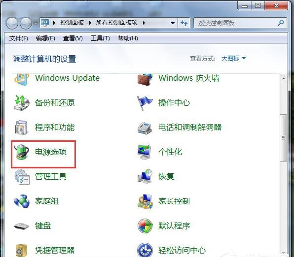 雨林木风Win7系统怎么设置休眠？