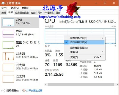 雨林木风Win10任务管理器CPU占用率曲线图变成两条