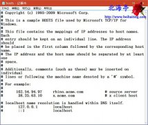 雨林木风Win10 hosts文件原内容是什么?Win10 hosts原文