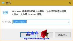 雨林木风Win10事件查看器总是自动弹出怎么办?