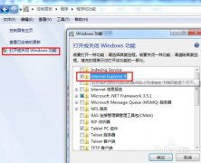 如何卸载雨林木风win7系统IE浏览器