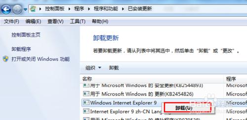 如何卸载雨林木风win7系统IE浏览器