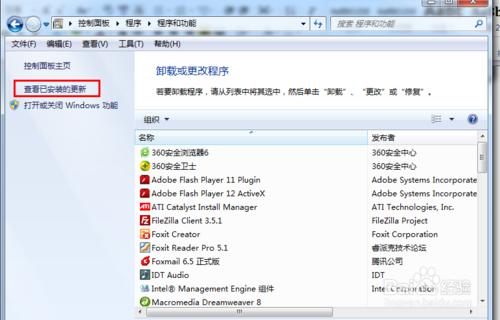 如何卸载雨林木风win7系统IE浏览器