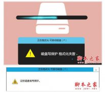 什么是磁盘写保护？雨林木风Win10专业版如何移除