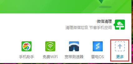 雨林木风Win10专业版后台软件上传下载速度的设置