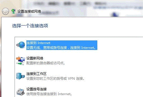 雨林木风WIN7系统桌面宽带连接图标在哪？