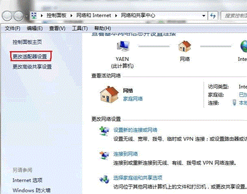 雨林木风WIN7系统桌面宽带连接图标在哪？