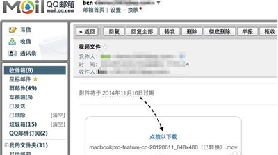 【雨林木风其他教程】Mac邮件：怎么发送超大附