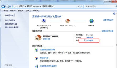 如何设置雨林木风Win7系统DNS？