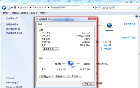 如何设置雨林木风Win7系统DNS？