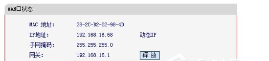 如何设置雨林木风Win7系统DNS？