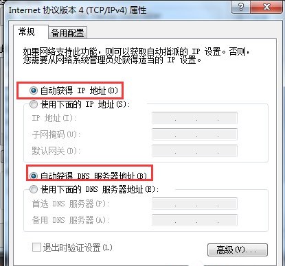 如何设置雨林木风Win7系统DNS？