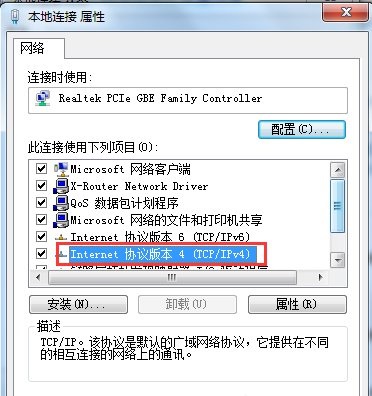 如何设置雨林木风Win7系统DNS？