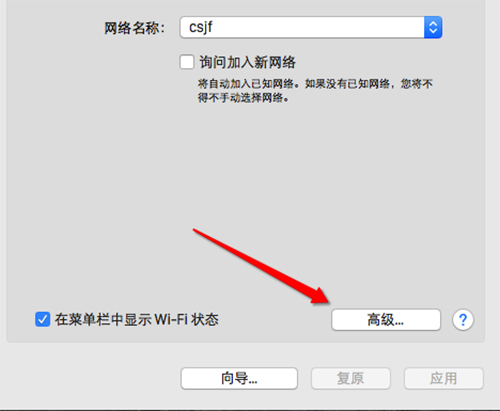 【雨林木风教程】Mac电脑连不上WiFi？解决思路要