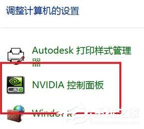 雨林木风Win10系统如何调出NVIDIA控制面板？