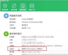 雨林木风Win10系统如何调出NVIDIA控制面板？