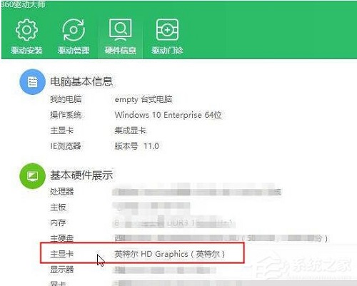 雨林木风Win10系统如何调出NVIDIA控制面板？