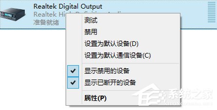 雨林木风Win8系统通过HDMI连接电视没声音如何解决