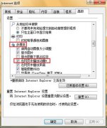 雨林木风Win7网页图片显示红叉怎么办？