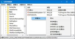 雨林木风技巧：Win10系统音量调节