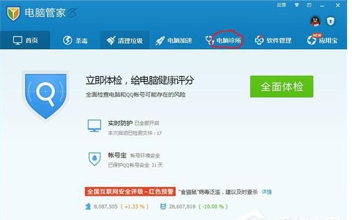 如何去掉雨林木风win7桌面图标箭头?