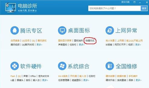 如何去掉雨林木风win7桌面图标箭头？