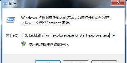 如何去掉雨林木风win7桌面图标箭头?