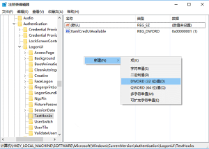 Win10登录界面手动改装复古风