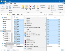 雨林木风Win10系统选中多个文件后右键菜单部分选