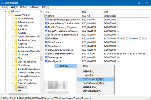 雨林木风Win10系统选中多个文件后右键菜单部分选