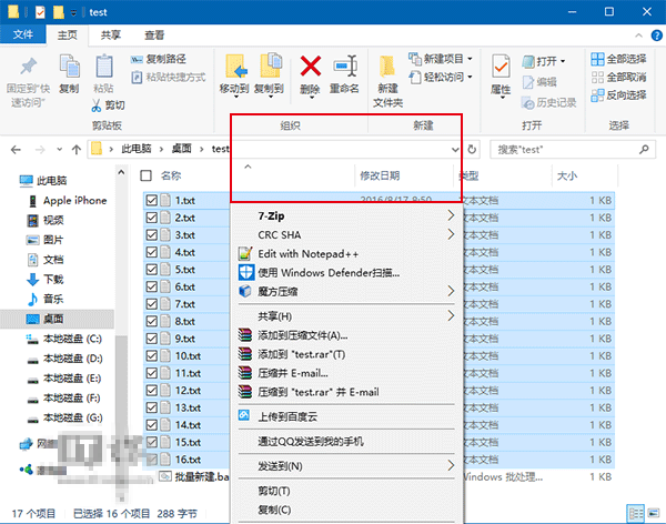 雨林木风Win10系统选中多个文件后右键菜单部分选