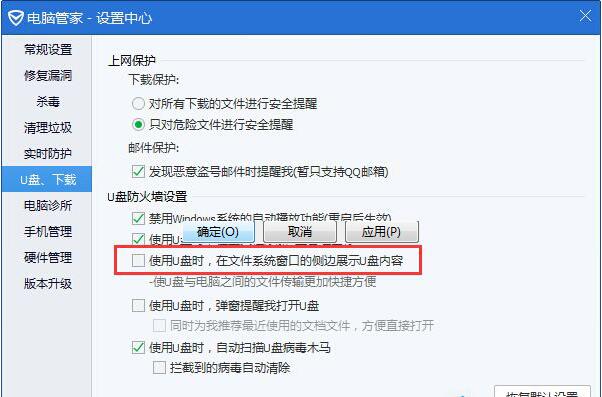 雨林木风Win7系统计算机窗口中右侧的U盘纵向窗口