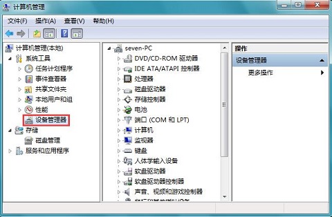 雨林木风Win7系统安装主板驱动失败两种解决方法