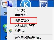 雨林木风Win7系统安装主板驱动失败两种解决方法