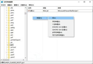 Win10右键菜单PowerShell脚本右键新建项目