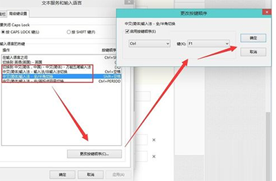 雨林木风技巧：win10系统输入法快速切换的快捷键