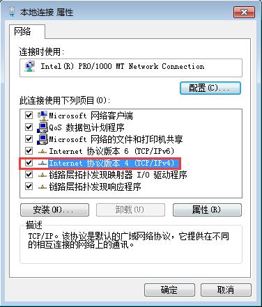 雨林木风Win7的IP地址在哪里？如何修改本机IP地址