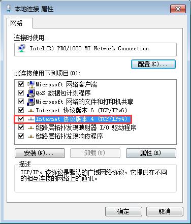 雨林木风Win7的IP地址在哪里？如何修改本机IP地址