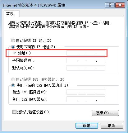 雨林木风Win7的IP地址在哪里？如何修改本机IP地址