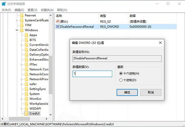 雨林木风Win10如何去掉登录密码框输入可见可视化
